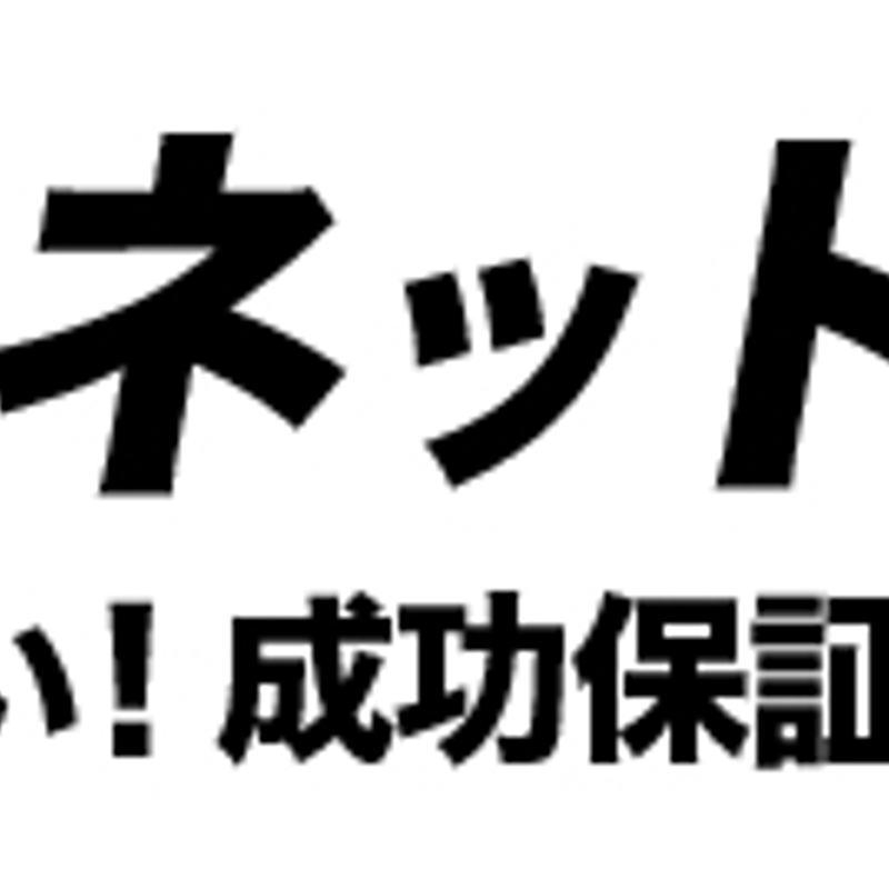 アーネット調査事務所