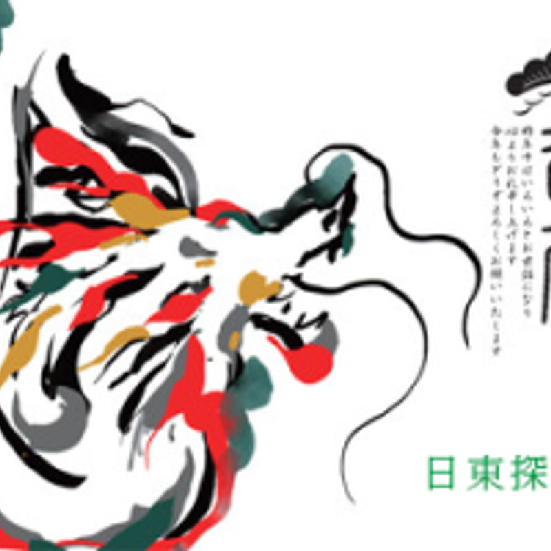 日東探偵社